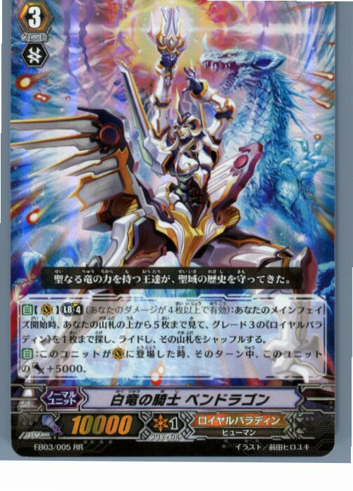 楽天市場】[SR] 2013-AE003《Legendary Dragon of White》[中古