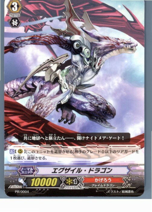 楽天市場】[SR] 2013-AE003《Legendary Dragon of White》[中古