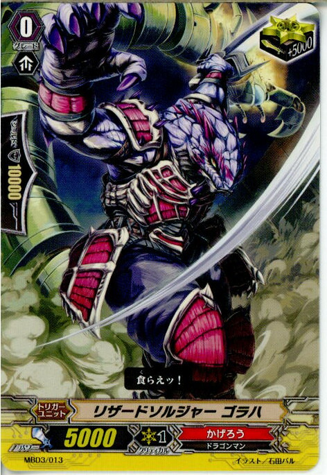 楽天市場】リザードソルジャー コンロー 【EB09/016】【R】_[中古