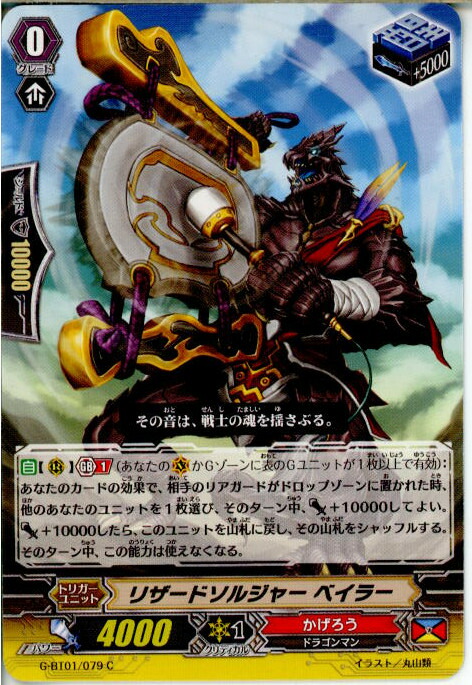 楽天市場】リザードソルジャー コンロー 【EB09/016】【R】_[