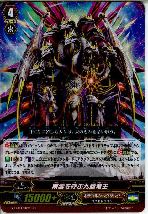 クロノファング・タイガー RRR ヴァンガード 勇輝剣爛 g-bt07-010 2zzhgl6 楽天市場】【中古】クロノファング・タイガー RRR ヴァンガード
