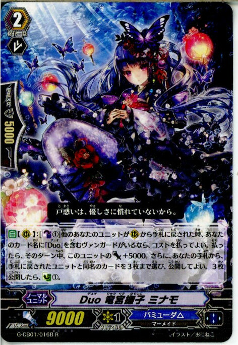 楽天市場】【中古】Chaos TCG “魏”郭嘉奉孝「稟」 【SK-035 U