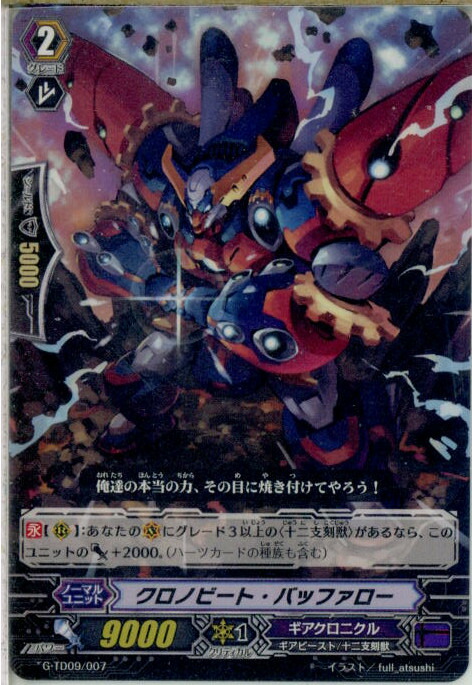 (未使用･未開封品)　クロノファング・タイガー RRR ヴァンガード 勇輝剣爛 g-bt07-010 0pbj0lf 51MZcJcUm4L._AC_SY200_QL15_.jpg
