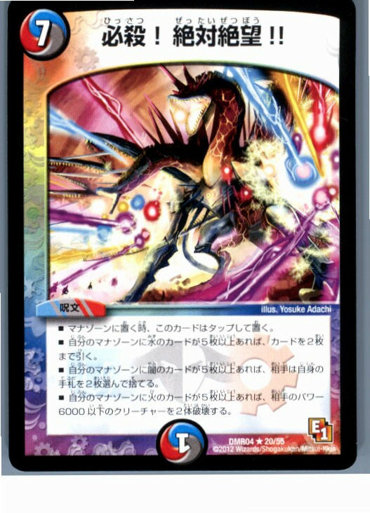 楽天市場】【プレイ用】デュエルマスターズ DMX16 67/84 必殺！絶対