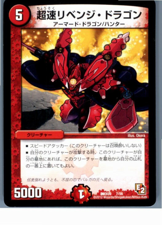 楽天市場】アルティメット・ドラゴン【デュエルマスターズカード