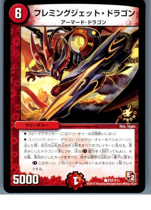 楽天市場】○○【中古】TAKARA デュエル・マスターズ アルティメット