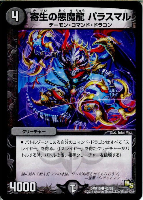 デュエマ 緑神龍ダクマバルガロウ ARS10 ワンオーナー 緑神龍ダクマバルガロウ(DM10 S8/S10) | デュエル・マスターズ