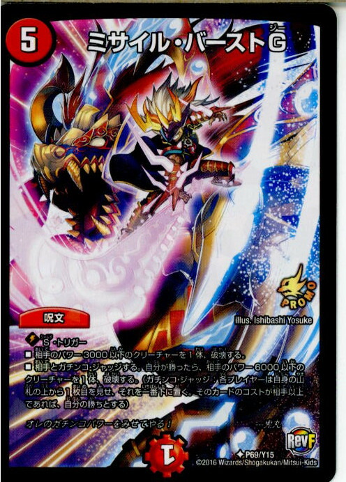デュエルマスターズ - 【デュエルマスターズ】スーパーレア◇ＢＡＫＵＯＯＯＮ・ミッツァイルWINNER デュエルマスターズ BAKUOOON・ミッツァイル - メルカリ