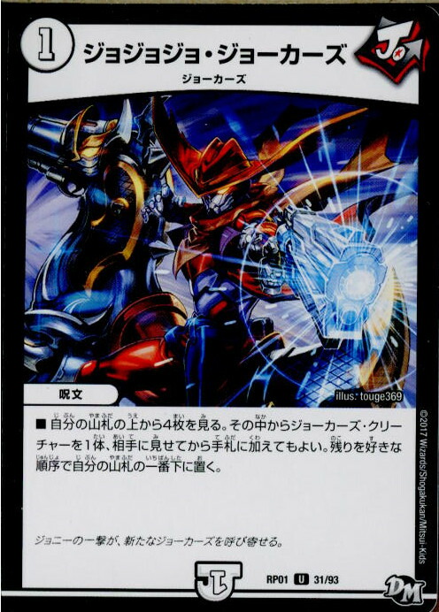 楽天市場】DMRP-01 デュエル・マスターズ TCG 拡張パック新1弾