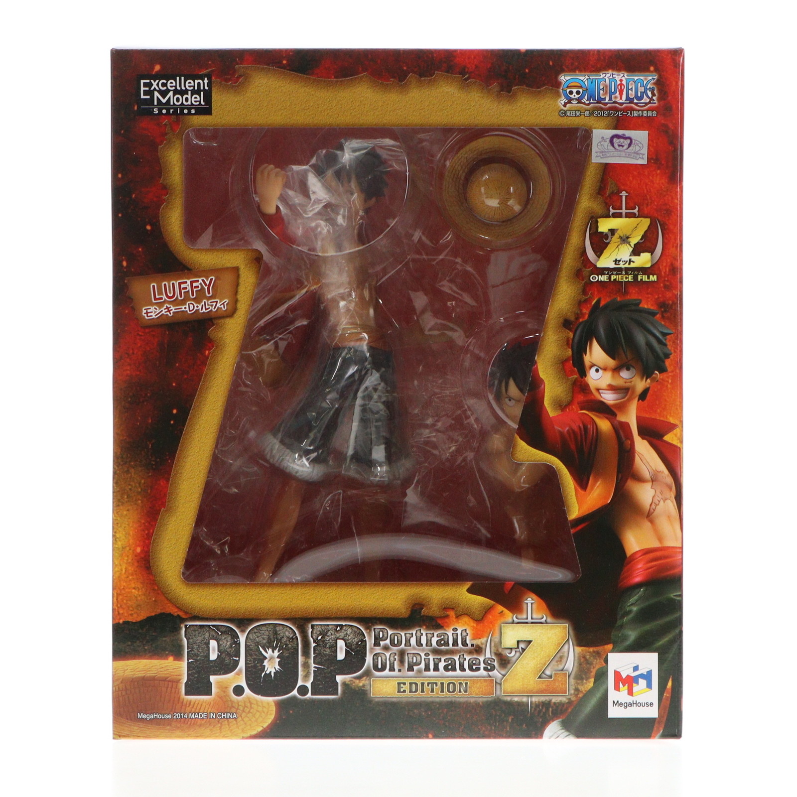 楽天市場 中古 Fig P O P ポートレート オブ パイレーツ ワンピースedition Z モンキー D ルフィ One Piece 完成品フィギュア メガハウス メディアワールド 販売 買取shop