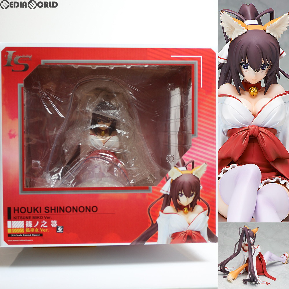 楽天市場 中古 未開封 Fig 篠ノ之箒 しのののほうき 狐巫女ver Isインフィニット ストラトス 1 4 フィギュア Freeing フリーイング メディアワールド 販売 買取shop 楽天市場 中古 未開封 Fig 篠ノ之箒 しのののほうき 狐巫女ver Isインフィニット ストラトス 1 4 フィギュア Freeing フリーイング メディアワールド 販売 買取shop