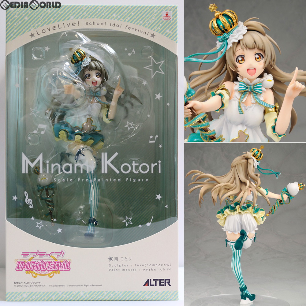 楽天市場 中古 Fig 南 ことり ラブライブ フィギュア アルター 1501 メディアワールド 販売 買取shop