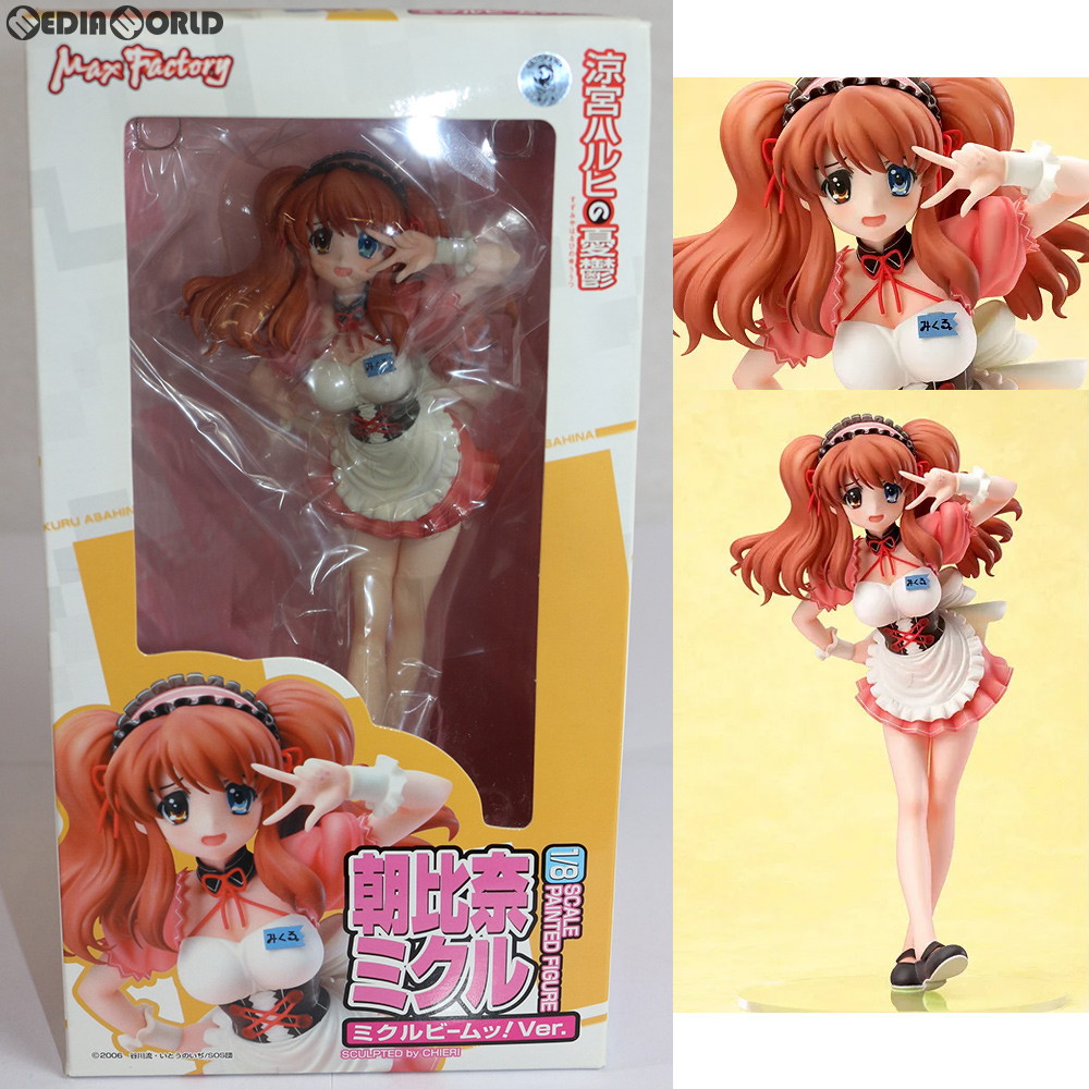楽天市場 中古 未開封 Fig 朝比奈ミクル あさひなみくる ミクルビームッver 涼宮ハルヒの憂鬱 1 8 完成品 フィギュア マックスファクトリー メディアワールド 販売 買取shop