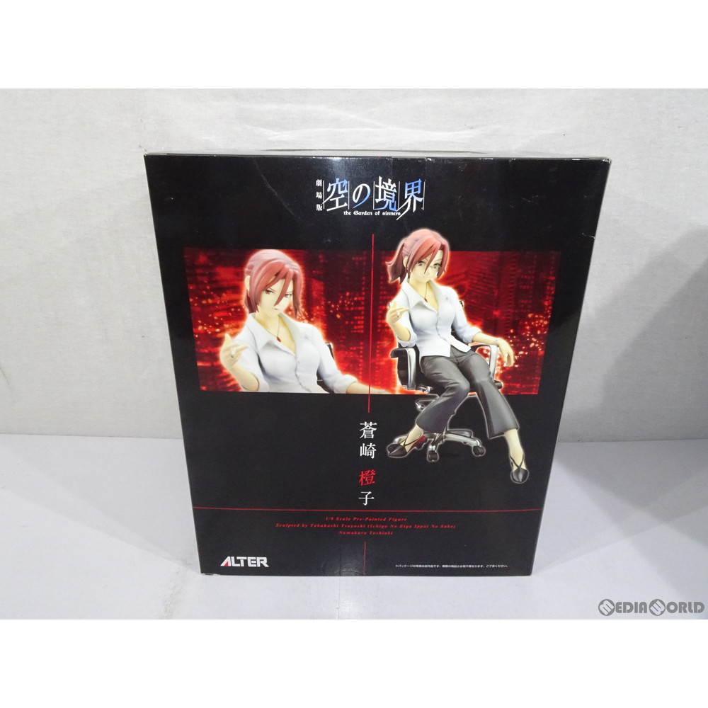 新入荷 即納 Fig 蒼崎橙子 劇場版 空の境界 フィギュア アルター 午後13時 までのご注文及び午後14時までのご決済完了で 年中無休 即日発送 ご不明な点やご質問等ございましたらメール又はお 10 00 18 00 にてお気軽にお問合せ下さいませ