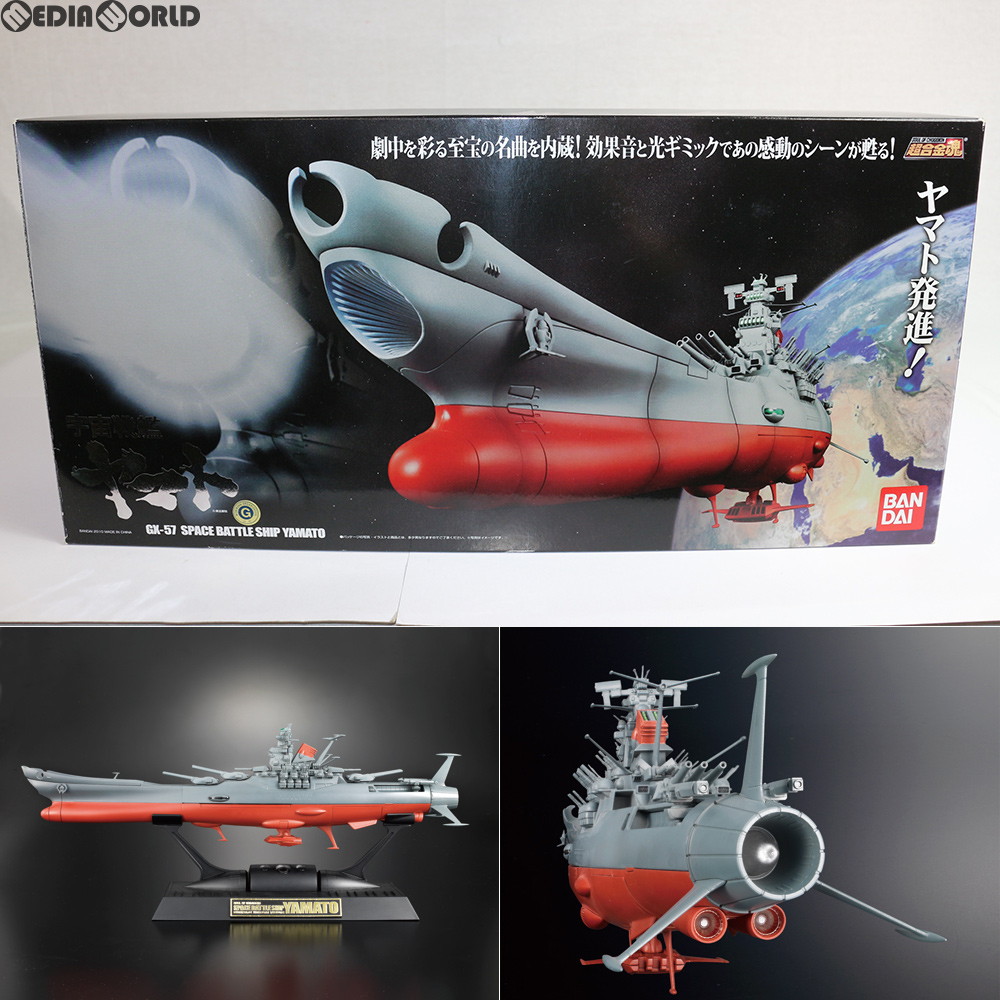 楽天市場 中古 Toy 超合金魂gx 57 宇宙戦艦ヤマト 完成品 バンダイ メディアワールド 販売 買取shop