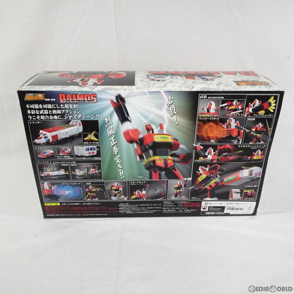 中古 お得品 箱難あり Toy 超合金魂 Gx 43 闘将ダイモス 完成トイ バンダイ Aplusfinance Blog Com