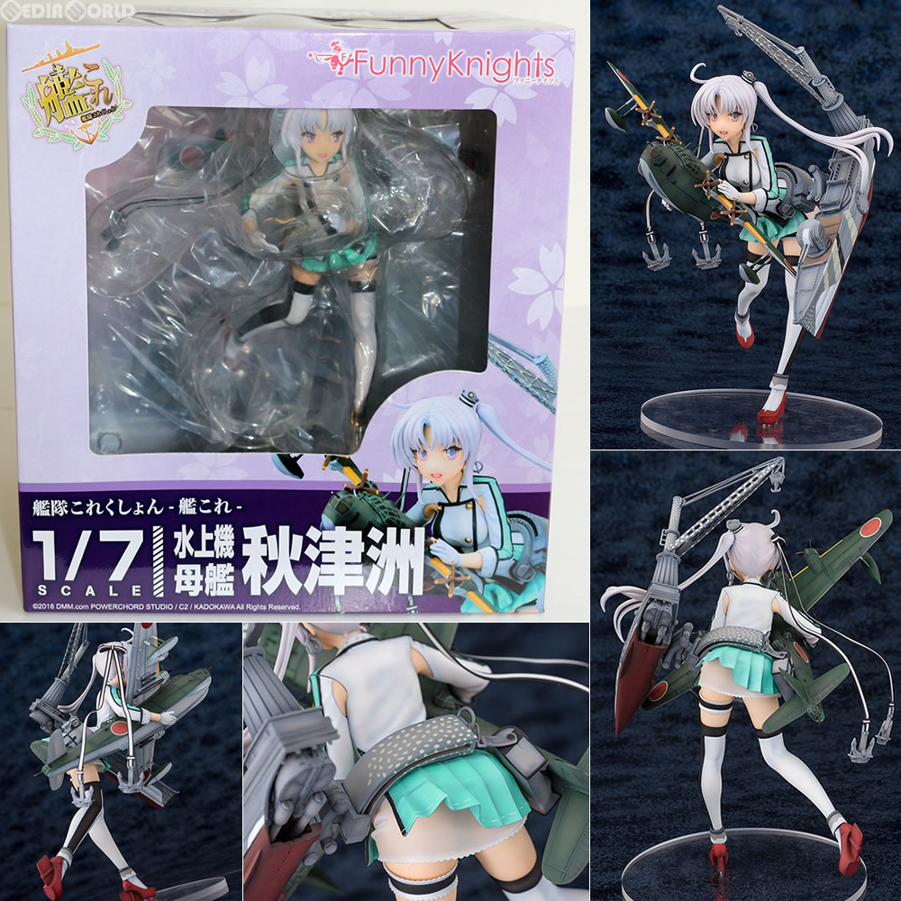 中古 お得品 箱難あり Fig 秋津洲 あきつしま 艦隊これくしょん 艦これ 1 7 完成品 フィギュア ファニーナイツ アオシマ Kodomonokuni Pippi Jp