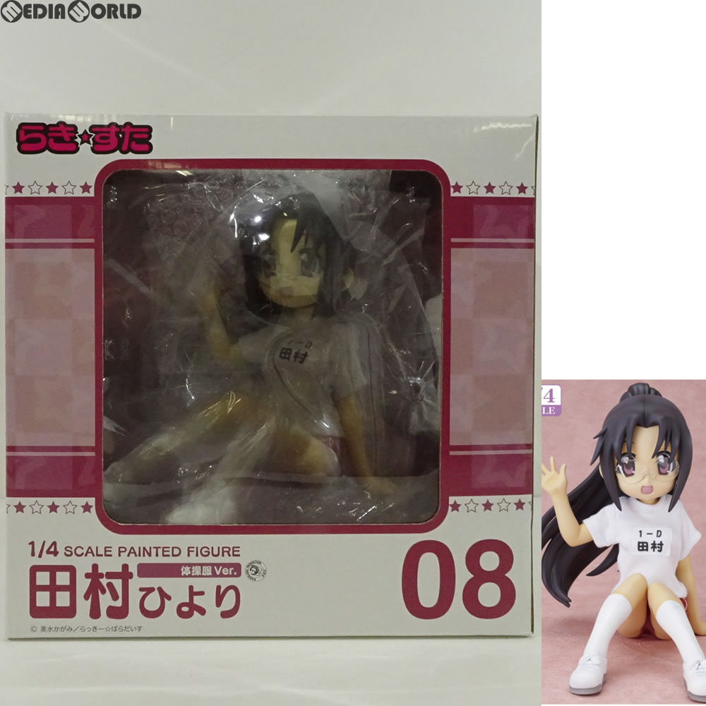 楽天市場 中古 Fig 田村ひより たむらひより 体操服ver Tvアニメらき すた 1 4 完成品 フィギュア Freeing フリーイング メディアワールド 販売 買取shop