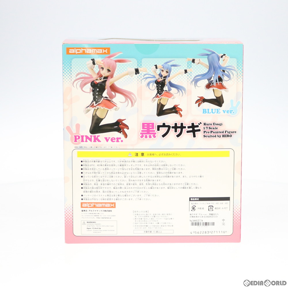 中古 お得品 箱難あり Fig 黒ウサギ ブルーver 問題児たちが異世界から来るそうですよ 1 7 完成品 フィギュア Ax 0111 アルファマックス 1301 Beregszaszietterem Hu