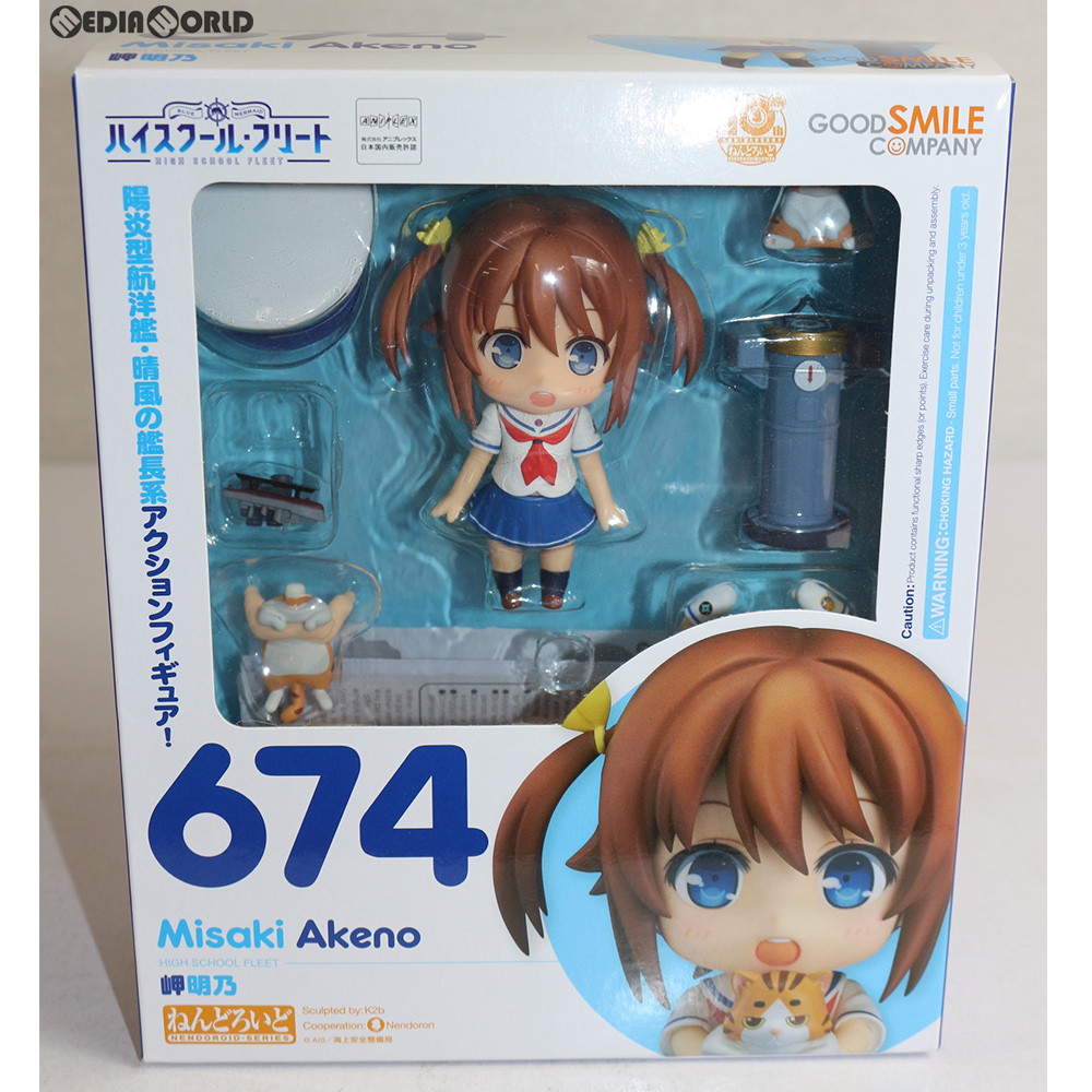 楽天市場 中古 Fig ねんどろいど 674 岬明乃 みさきあけの ハイスクール フリート 完成品 可動フィギュア グッドスマイルカンパニー メディアワールド 販売 買取shop