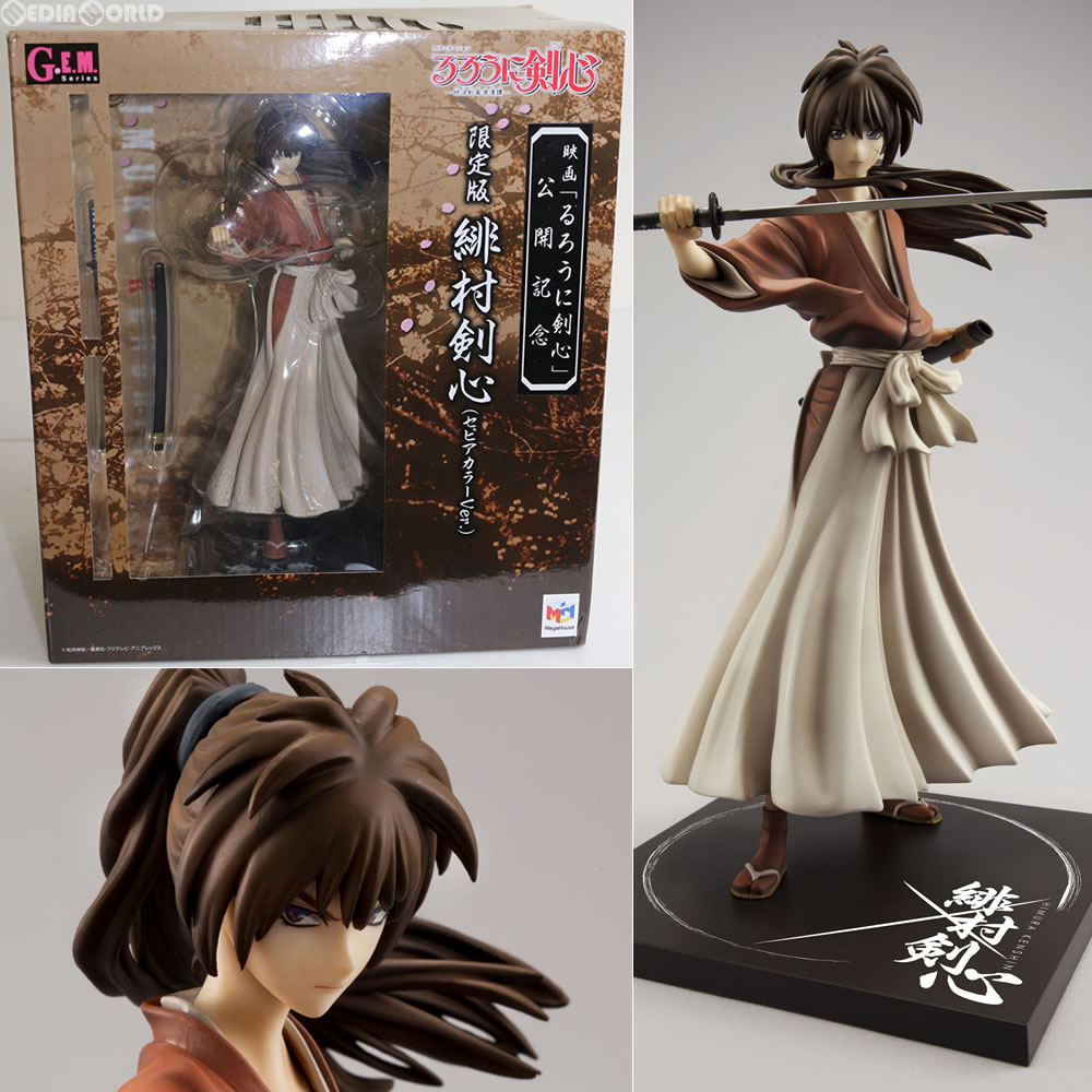 楽天市場 中古 Fig G E M シリーズ 緋村剣心 ひむらけんしん セピアカラーver るろうに剣心 明治剣客浪漫譚 映画公開記念限定版 フィギュア メガハウス 15 メディアワールド 販売 買取shop