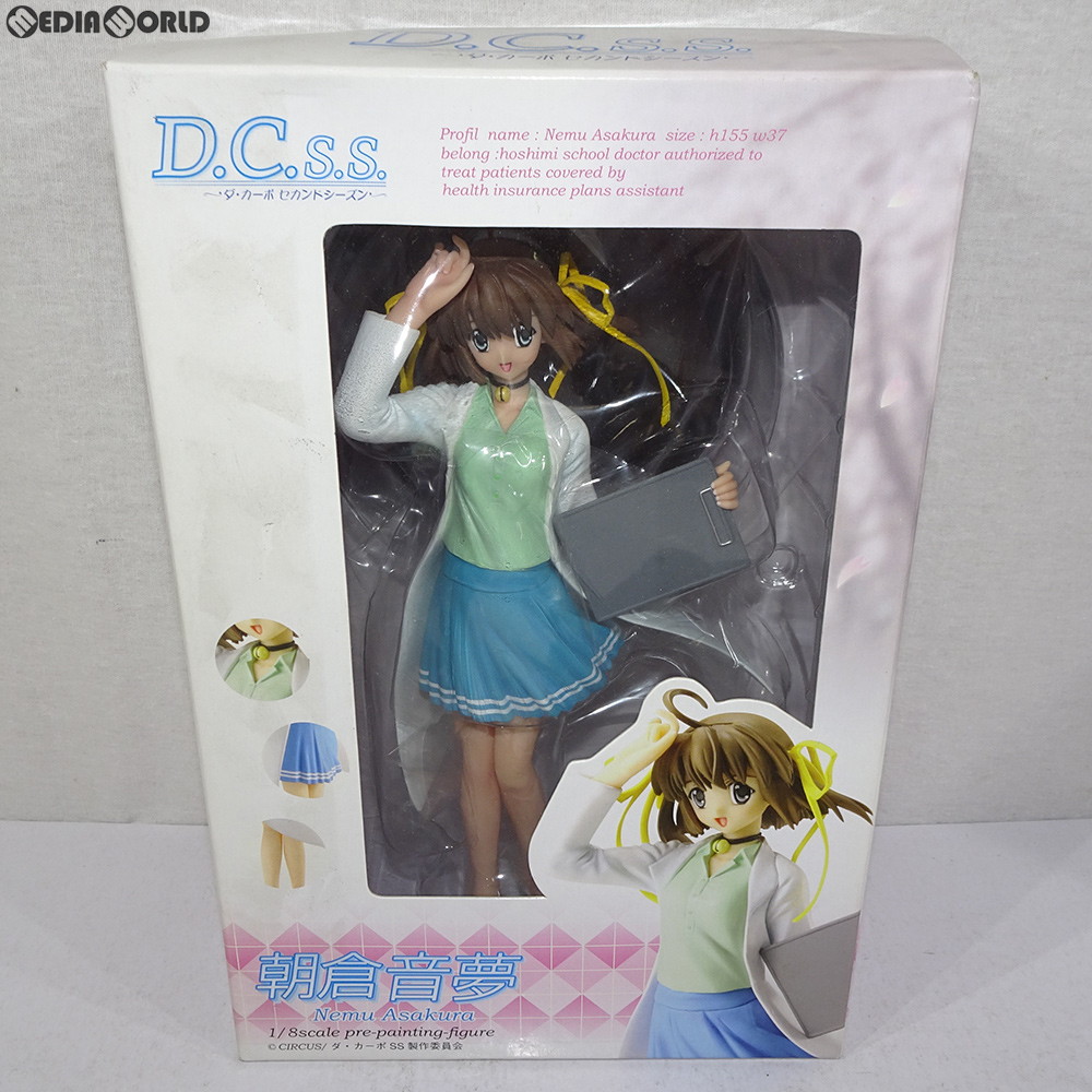 楽天市場 中古 未開封 Fig 朝倉音夢 あさくらねむ D C S S ダ カーポ セカンドシーズン 完成品 フィギュア キャラアニ メディアワールド 販売 買取shop