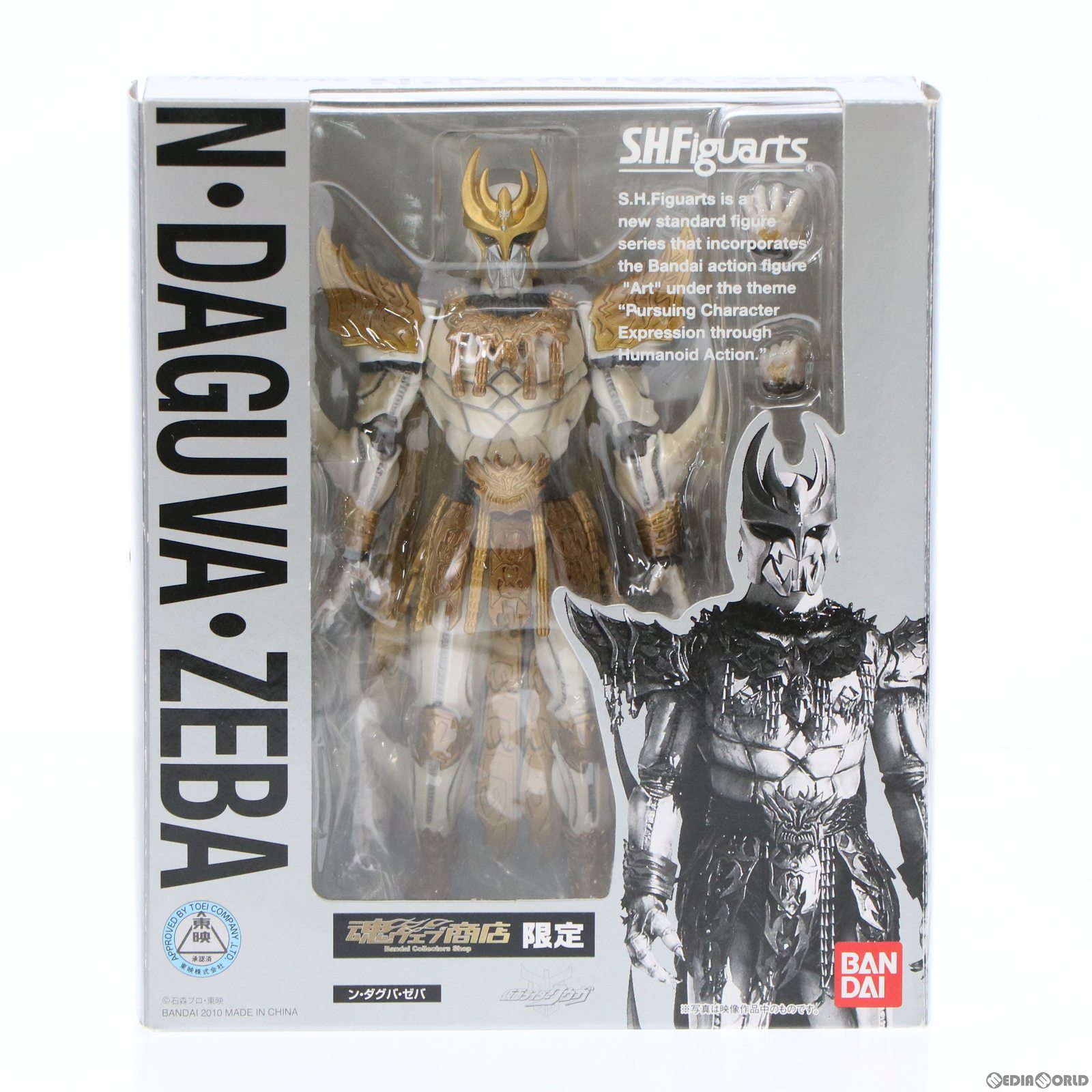 楽天市場 中古 Fig 魂ウェブ商店限定 S H Figuarts フィギュアーツ ン ダグバ ゼバ 仮面ライダークウガ 完成品 可動フィギュア バンダイ メディアワールド 販売 買取shop