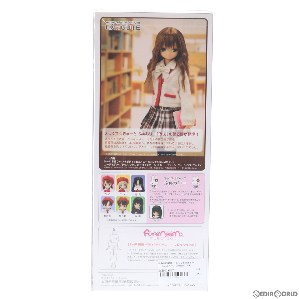 全日本送料無料 中古 えっくす きゅーとふぁみりー みあの日曜日 その他 Enerleds Com Mx