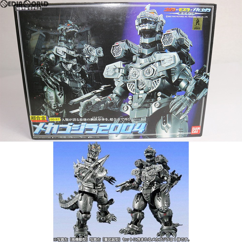 超格安価格 バンダイ 2004 メカゴジラ GD-57 超合金 - プラモデル 超格安価格 バンダイ 2004 メカゴジラ GD-57 超合金 - プラモデル