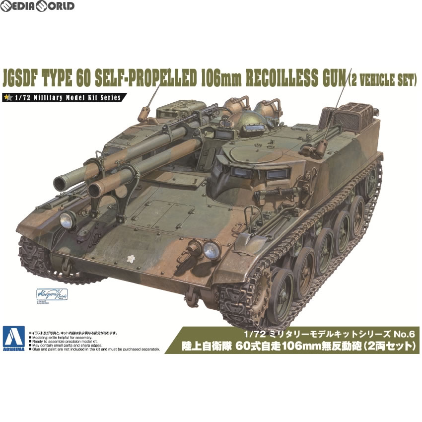 楽天市場】【中古】[PTM]1/35 アメリカ陸軍 M3 リー Mk.I戦車 ミリタリーミニチュアシリーズ No.39 プラモデル(35039) タミヤ(19991231)  : メディアワールド 販売＆買取SHOP