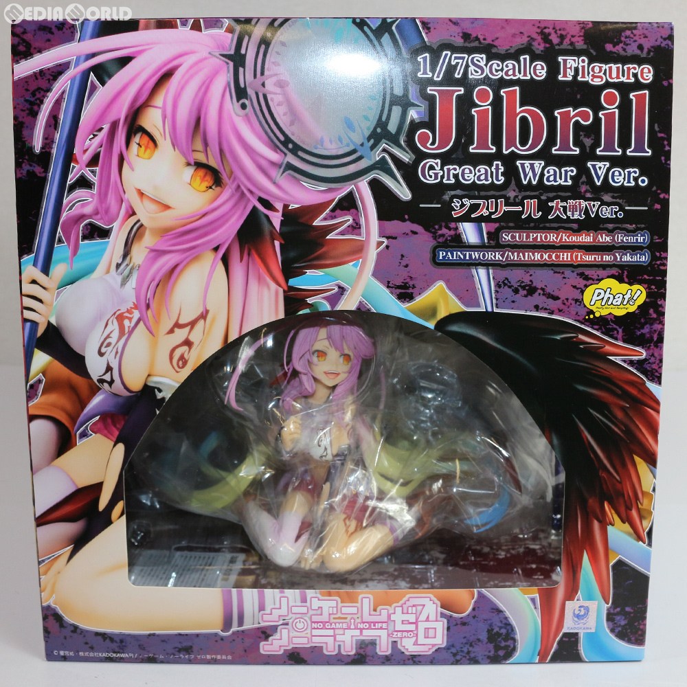 中古 お得品 箱難あり Fig ジブリール 大戦ver ノーゲーム ノーライフ ゼロ 1 7 完成品 フィギュア Phat ファット カンパニー Southwestne Com