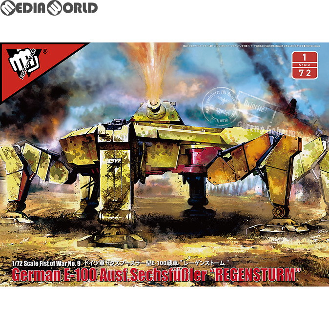 【新品】【お取り寄せ】[PTM]FIST OF WAR(フィスト・オブ・ウォー) 1/72 E-100 ゼクスフースラー型 レーゲンストーム プラモデル(47009) ロケットモデルズ(20181207)