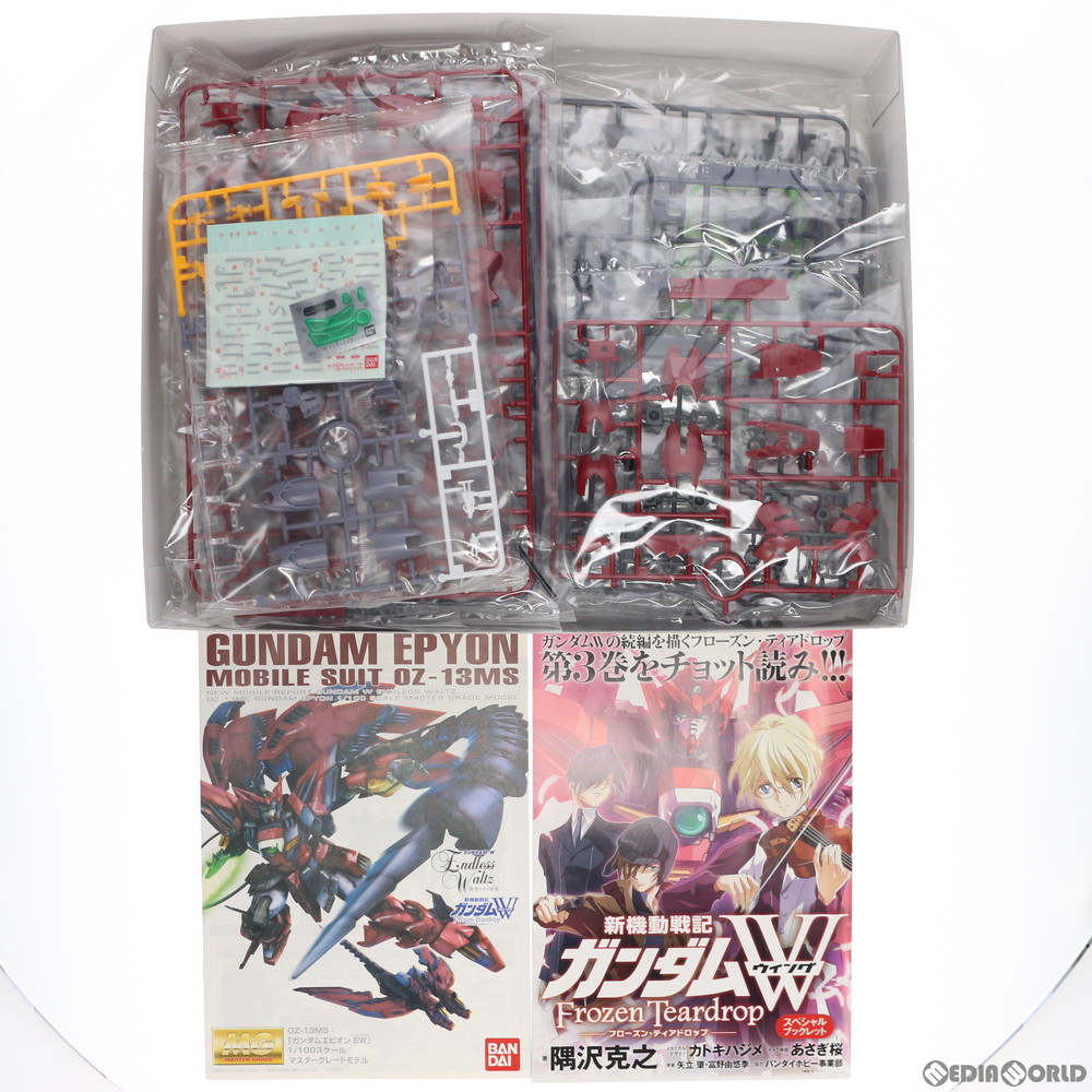 中古 Ptm 初回特典付属 Mg 1 100 Oz 13ms ガンダムエピオン Ew 新機動戦記ガンダムw Endless Waltz エンドレスワルツ 敗者たちの栄光 プラモデル バンダイ Bayleafkitchen Co Uk