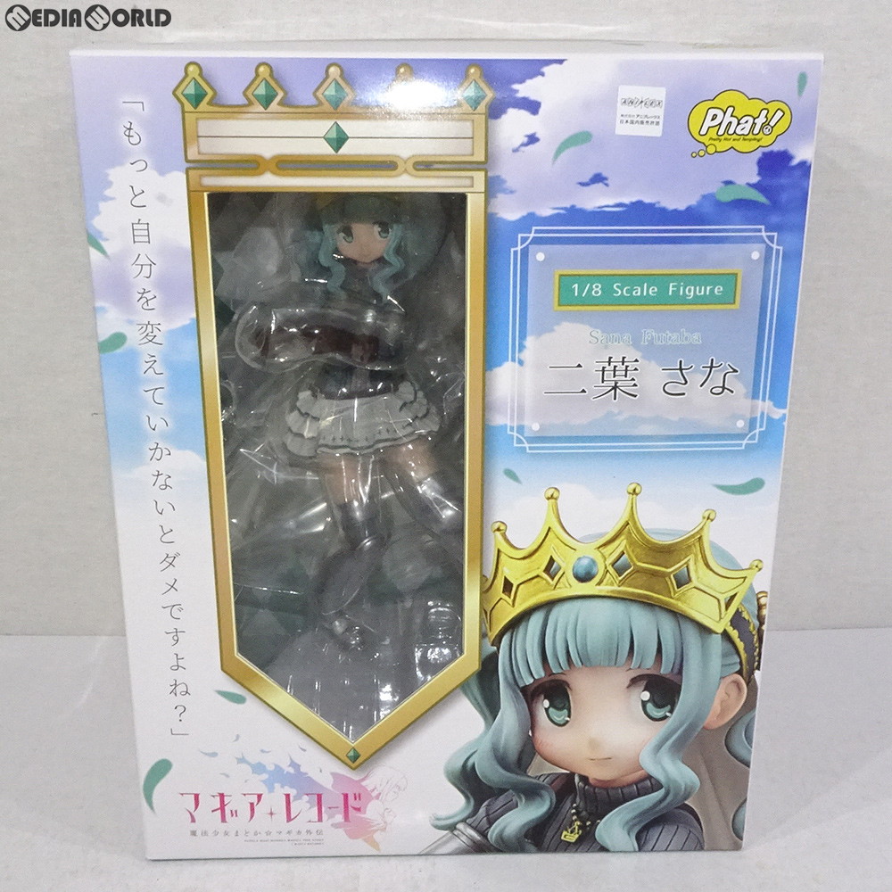 Web限定 中古 箱難あり Fig 二葉さな ふたばさな マギアレコード 魔法少女まどか マギカ外伝 1 8 完成品 フィギュア Phat ファット カンパニー Preloveddevice Com