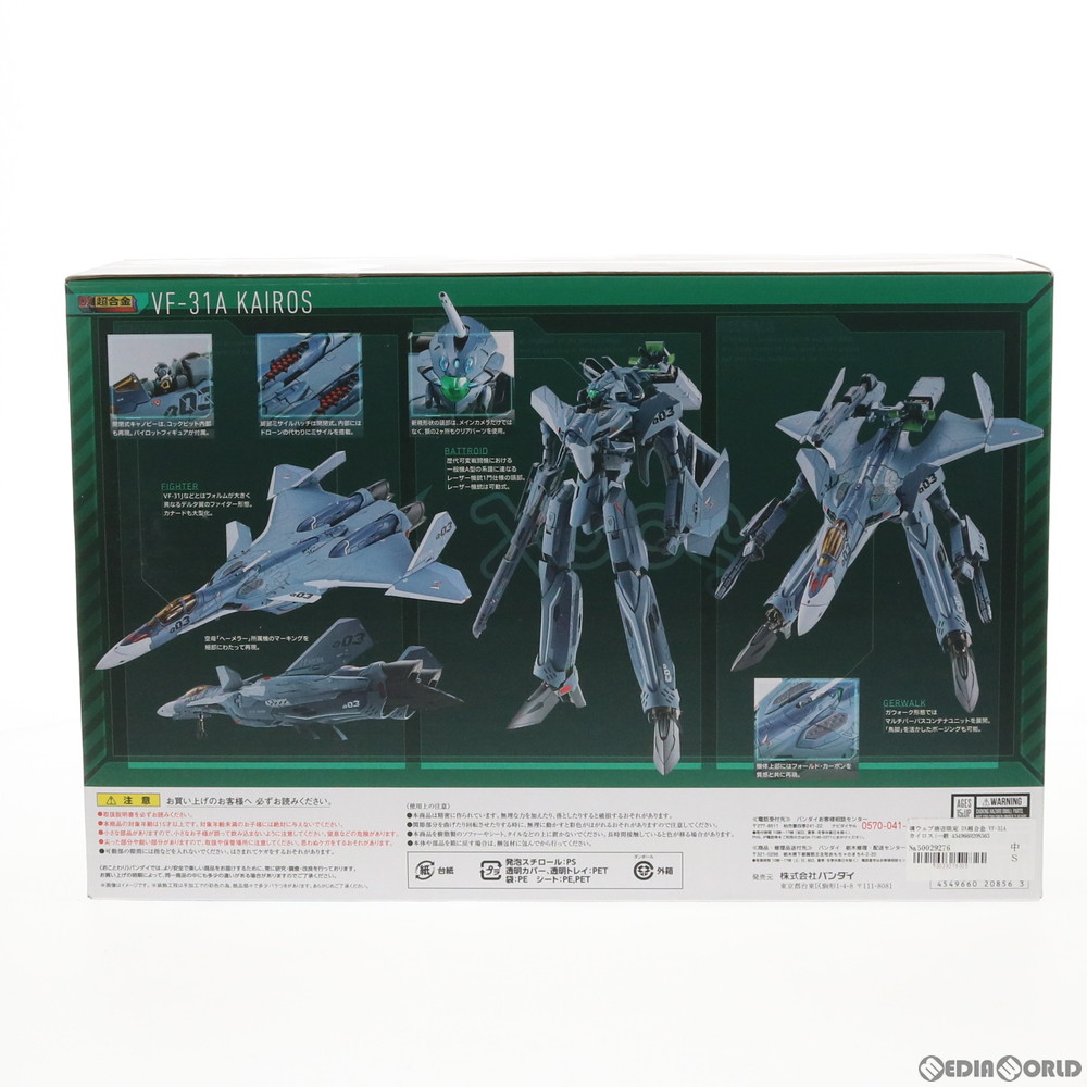 中古 Toy 胸www売店修飾 Dx超合金 Vf 31aカイ負け 並べて汐時 マクロス 三角洲 終る翫弄物 バンダイ Cannes Encheres Com