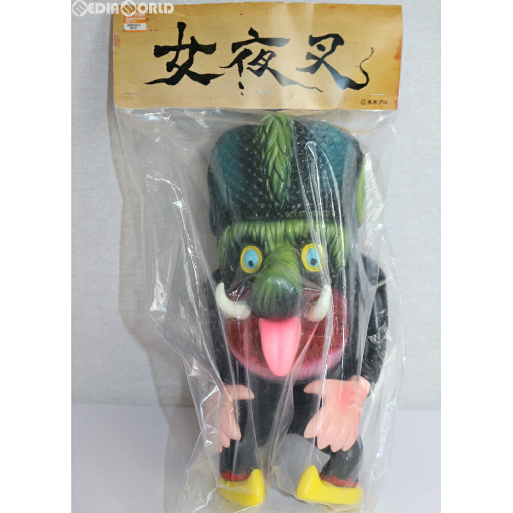 楽天市場 中古 Fig 女夜叉 おんなやしゃ ゲゲゲの鬼太郎 完成品 ソフビ フィギュア ワンフェス17冬 Master Ceramics マスターセラミックス メディアワールド 販売 買取shop