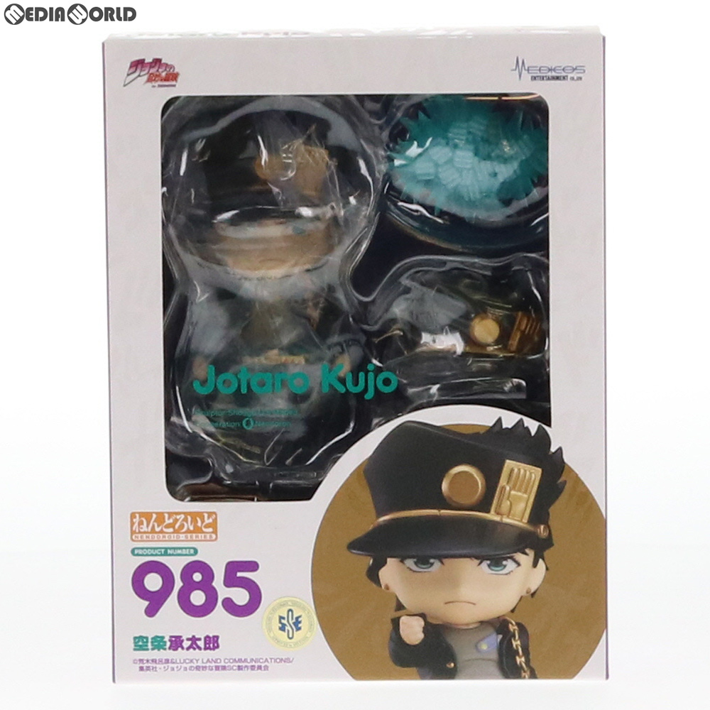 楽天市場 中古 未開封 Fig ねんどろいど 985 空条承太郎 くうじょうじょうたろう Tvアニメ ジョジョの奇妙な冒険 スターダストクルセイダース 完成品 可動フィギュア メディコス エンタテインメント メディアワールド 販売 買取shop