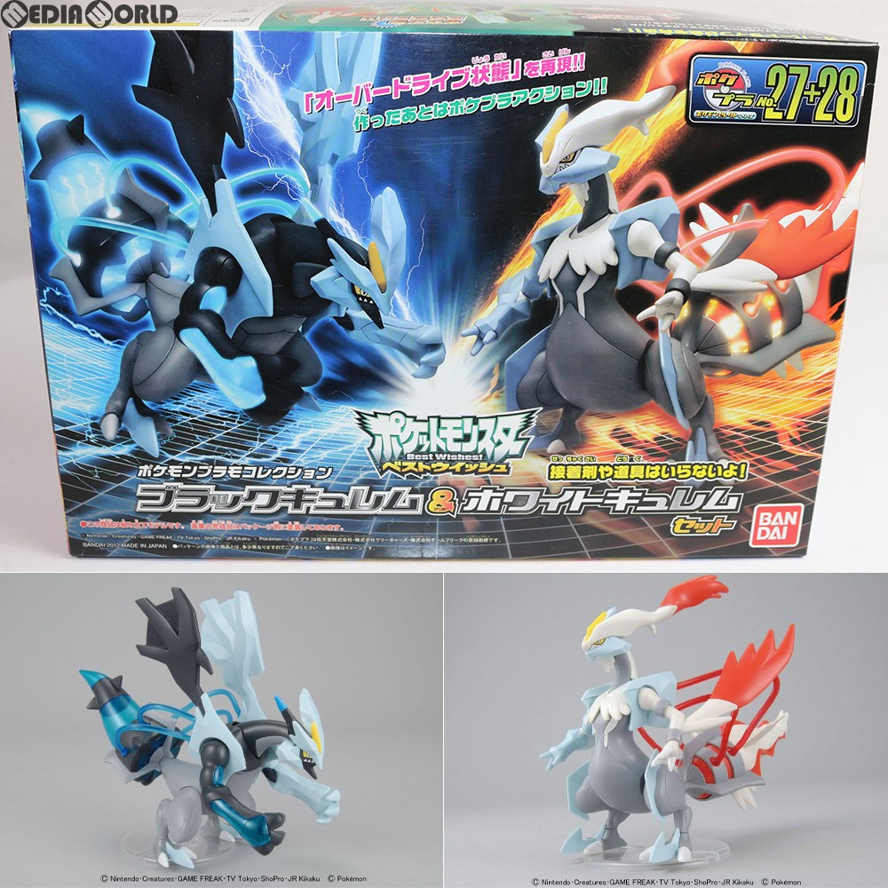 ポケモン Bw キュレム イメージポケモンコレクション