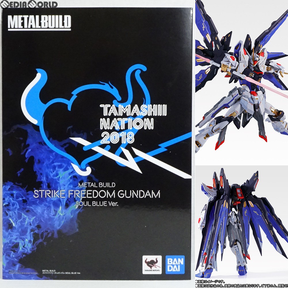 楽天市場 中古 Fig 魂ウェブ商店限定 Metal Build メタルビルド ストライクフリーダムガンダム Soul Blue Ver 機動戦士ガンダムseed Destiny 完成品 可動フィギュア バンダイスピリッツ メディアワールド 販売 買取shop