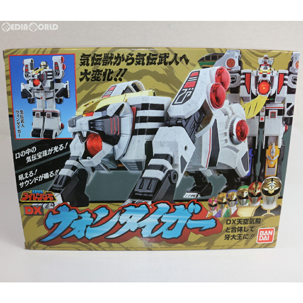 楽天市場 中古 Toy プレミアムバンダイ限定 Dxウォンタイガー 五星戦隊ダイレンジャー 完成トイ バンダイ 1803 メディアワールド 販売 買取shop