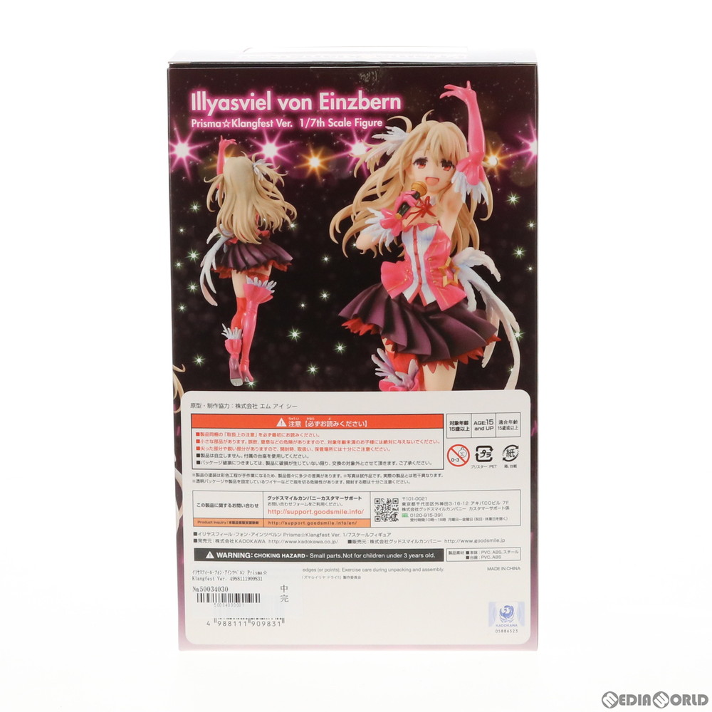 中古 Fig イリヤスフィール フォン アインツベルン Prisma Klangfest Ver Fate Kaleid Liner フェイト カレイドライナー プリズマ イリヤ Anniversary Live Event 1 7 フィギュア Kadokawa カドカワ Mozago Com