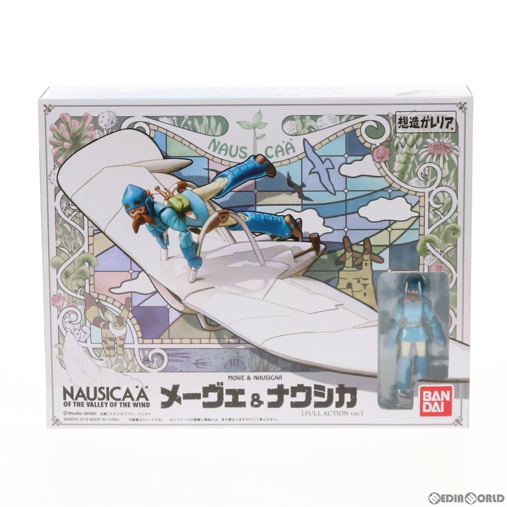 中古 Fig 想造ガレリア メーヴェ ナウシカ Full Action Ver 風の谷のナウシカ 完成品 可動フィギュア プレミアムバンダイ どんぐり共和国 三鷹の森ジブリ美術館限定 バンダイ Truepaydayloan Ca