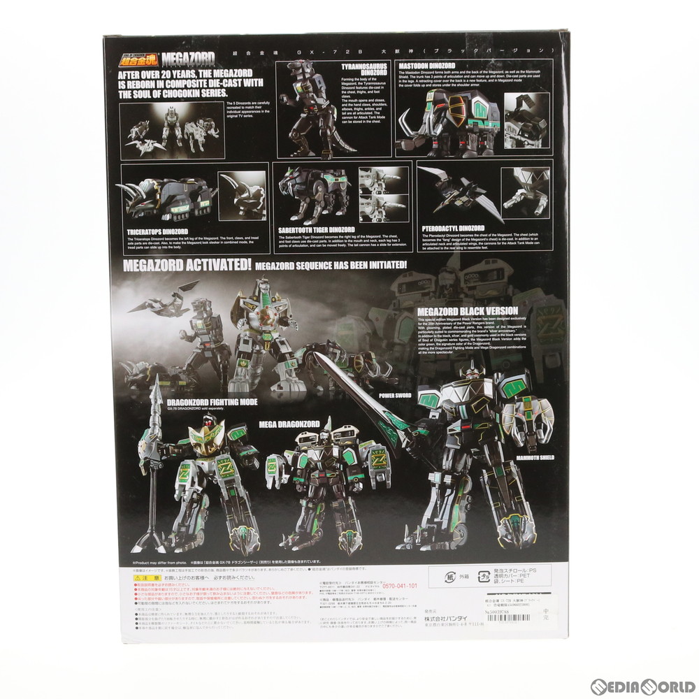 まとめ買い商品 中古 Toy 超合金魂 Gx 72b 大獣神 ブラックバージョン 通信販売 恐竜戦隊ジュウレンジャー おもちゃ 完成トイ サンディエゴ コミコン インターナショナル18 魂ウェブ商店限定 フィギュア バンダイ 1807 メディアワールド 販売 買取shop年 まとめ買い商品 中古 Toy 超合金魂 Gx 72b 大獣神 ブラックバージョン 通信販売 恐竜戦隊ジュウレンジャー おもちゃ 完成トイ サンディエゴ コミコン インターナショナル18 魂ウェブ商店限定 フィギュア バンダイ 1807 メディアワールド 販売 買取shop年
