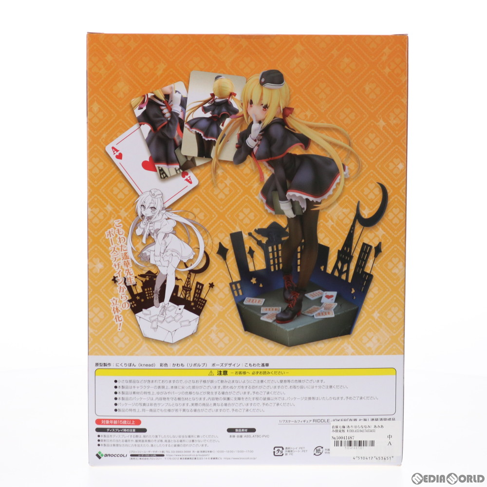 中古 Fig 在原七海 ありはらななみ あみあみ限定版 Riddle Joker リドルジョーカー 1 7 完成品 フィギュア ブロッコリー 0426 Opendu17 Fr