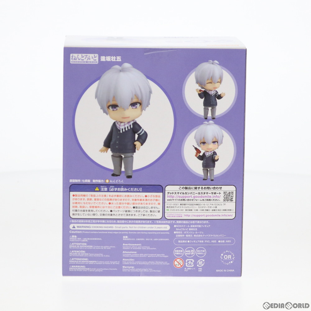 中古 Fig アニメイト限定特典付属 ねんどろいど 905 逢坂壮五 おうさかそうご アイドリッシュセブン 完成品 可動フィギュア オランジュ ルージュ 1810 Aplusfinance Blog Com