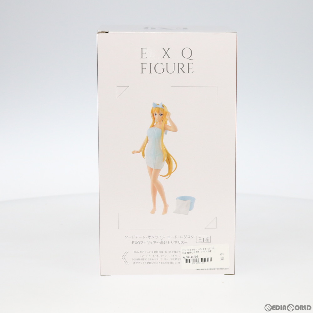 楽天市場 中古 Fig アリス Exqフィギュア 湯けむりアリス ソードアート オンライン コード レジスタ フィギュア プライズ バンプレスト メディアワールド 販売 買取shop