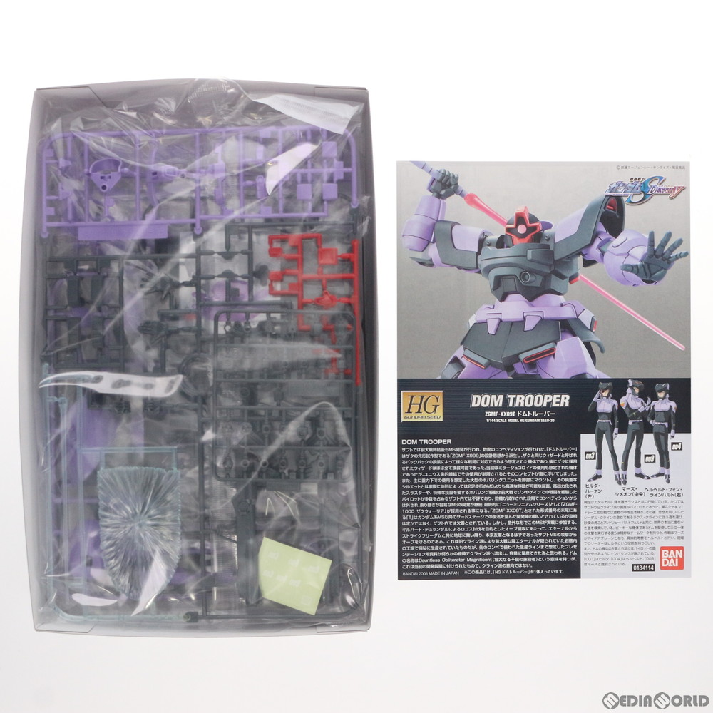 中古 Ptm Hg 1 144 ドムトルーパー 機動戦士ガンダムseed Destiny シード デスティニー プラモデル バンダイ Butlerchimneys Com