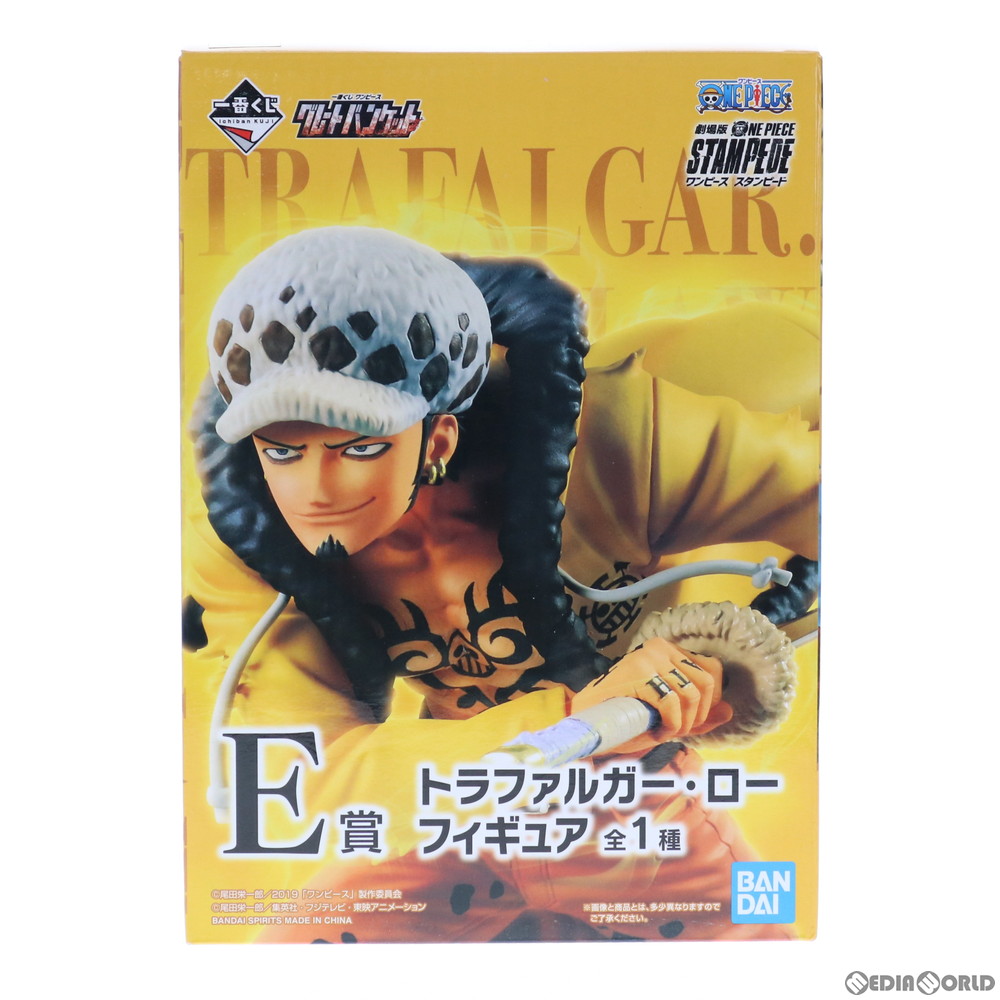 楽天市場 中古 Fig E賞 トラファルガー ロー フィギュア 一番くじ ワンピース グレートバンケット One Piece プライズ 381 バンダイスピリッツ 0530 メディアワールド 販売 買取shop