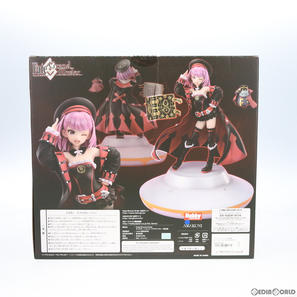 中古 Fig キャスター エレナ ブラヴァツキー 限定版 Fate Grand Order フェイト グランドオーダー 1 7 完成品 フィギュア ホビージャパン誌上通販 オンラインショップ限定 ホビージャパン Amakuni アマクニ 0731 Mozago Com