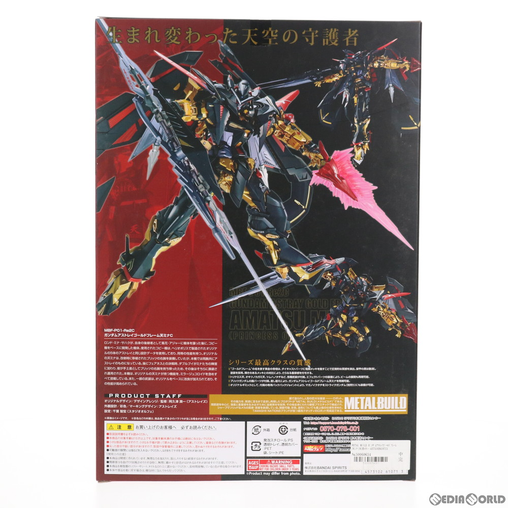 中古 Fig Metal Build ガンダムアストレイゴールドフレーム天ミナ 天空の皇女ver 機動戦士ガンダムseed Astray シード アストレイ 天空の皇女 完成品 可動フィギュア バンダイスピリッツ Altamisa Mx